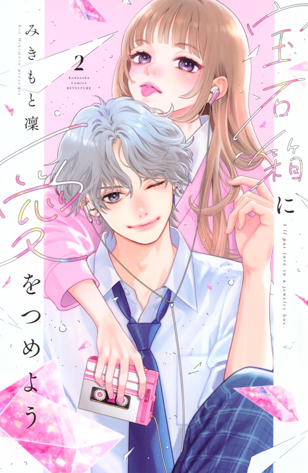 【新品】宝石の国 非公式ファンブック 「万頃瑠璃」 白米の恋人 めんたいこ 71oTUXx+oDL.jpg